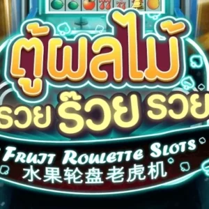 Fruit Roulette Slot